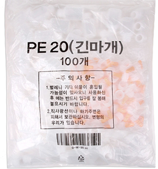 도우 말랑이 긴마개 투약병D-W-20 cc 100p, 1개