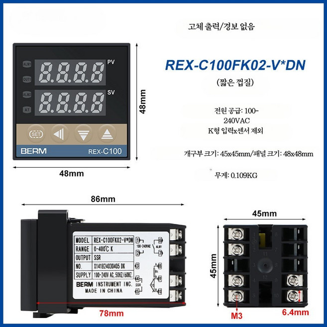 디지털온도컨트롤러 항온 제어 센서 연동 조절기 온도 지능형 전기펌프 화이트 보일러 구동기, 1개, 짧은 C100 K형 무경보 고체