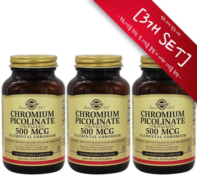 [정품 미국 배송] 솔가 크롬 피콜리네이트 500mcg 120정 (캡슐) 혈당 관리 Solgar Chromium Picolinate, [3개 SET] - 쿠팡