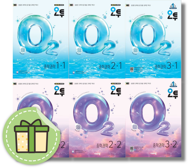 오투 중학 과학 중 중등 1-2 2-2 3-2 1-1 2-1 3-1 [빠른발송|2026], 오투 중등 3-2(2026)