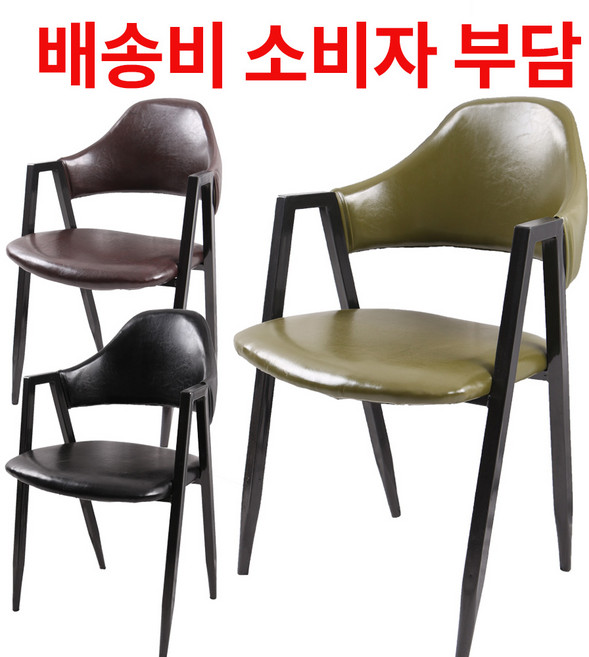 식당 업소용 휴게실 커피숍 카페 철재 식탁의자 타이체어 인테리어 레자 암체어 비올렛의자, 블랙, 1개