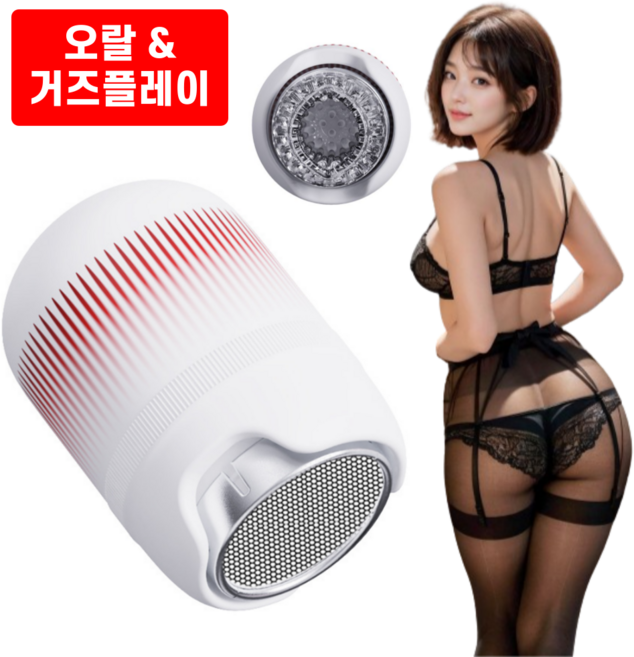 오르버스 글랜스마스터 멀티 오나홀 스타킹 자위 거즈플 오랄 자동 회전 시오후키, 1개, 화이트 대표 이미지 - 자위기구 추천