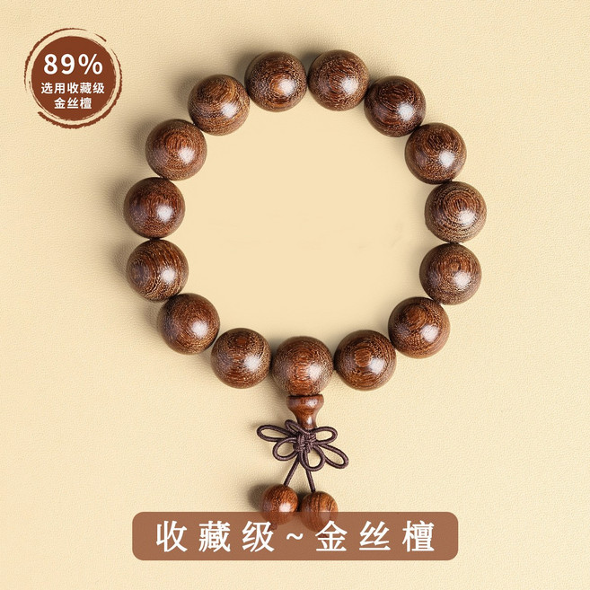天然金絲檀木手串沉水級檀香文玩佛珠老料108顆念珠男本命年手鍊, 1個, 【收藏級】金絲檀手持12mm:無規格