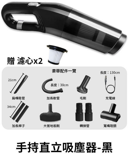吸塵器 手持/車用/無線/汽車/家用 24小時現貨 檢驗合格 一年保固, 手持直立吸塵器-黑.贈濾心x2