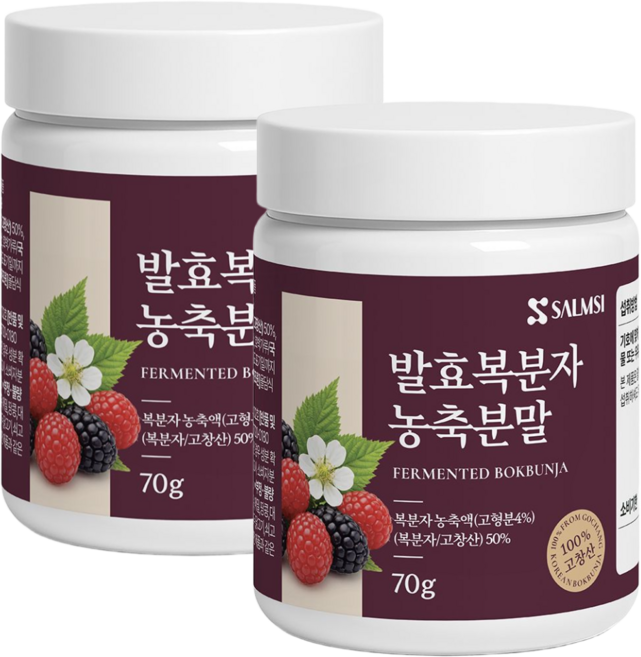 발효복분자농축분말 국내산 고창산 복분자 가루 파우더, 2개, 70g