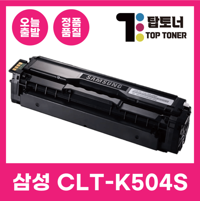 토너존 국내생산 대용량 CLT-K504S 삼성 정품통 재생 토너 4색 세트 CLX-4195FW SL-C1454FW CLP-415NW K504S+C504S+M504S+Y504S, 국내생산 CLT-M504S [빨강], 1개