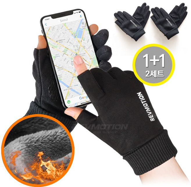 1+1 레브모션 오토바이 핑거홀 방한 장갑, 블랙+블랙