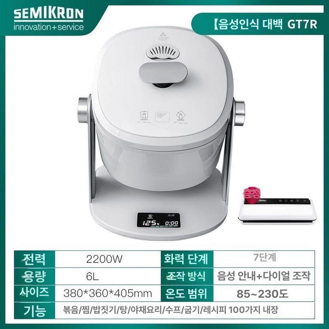 9L 자동 조리기 업소용 조리 오토웍 볶음 볶음밥, GT7R 음성 버전, 기본 모델명/품번