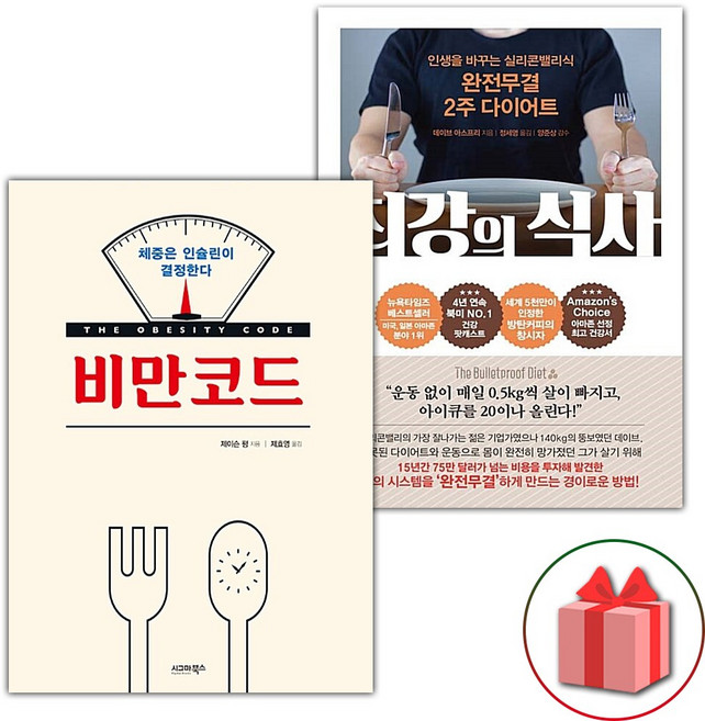 비만코드 + 최강의 식사 세트