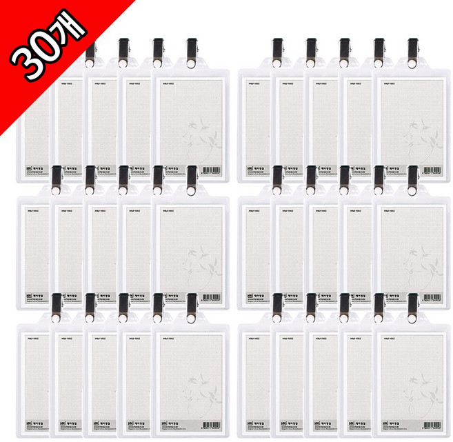 감동 집게명찰, 30개, 세로형