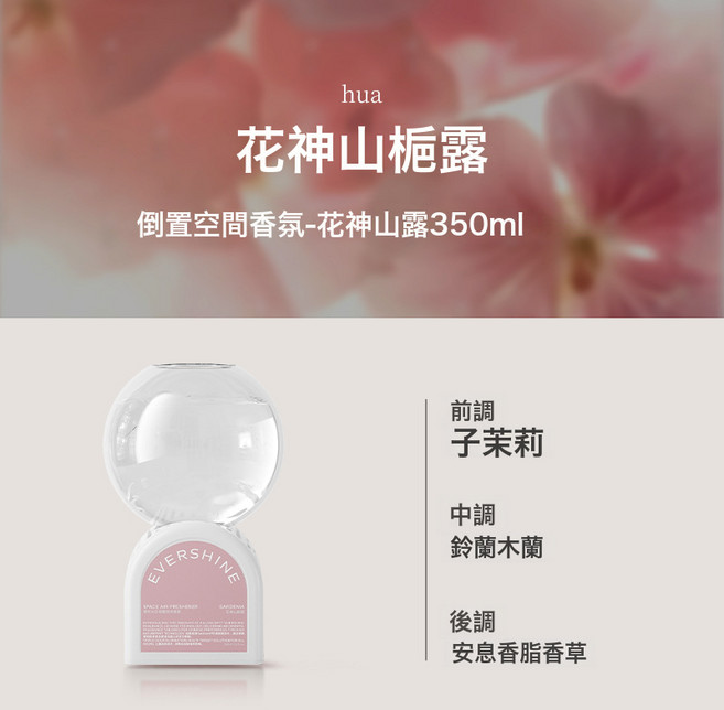 DIU 晴天大白倒置香薰倒立香氛泡泡機香薰空氣清新擴香除臭, 晴天大白-【熱戀香】花神山梔露(花香調)350ml:如圖, 1個, 1L