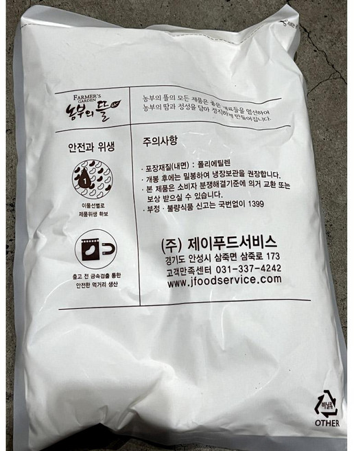 제이푸드서비스 쌀가루 1kg 쌀분말 제빵 요리, 10개