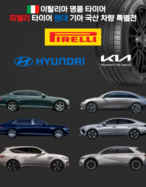 피렐리 타이어 265/55R19 스콜피온 제로 올시즌 GOE 2655519 제네시스 GV80 순정 265 55 19, 장착 미포함, 1개