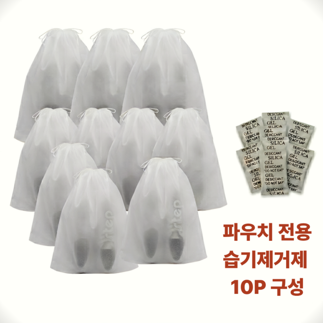 Desko 방수 반투명 다용도 여행 파우치 신발주머니 10P 세트