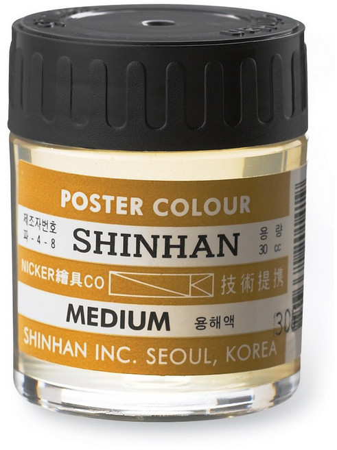 신한 메디움 (30ml) 술 화방 재료 색칠 채색 물감 보조제 준비물 포스터컬러 용해 드로잉, 메디움  -  30ml