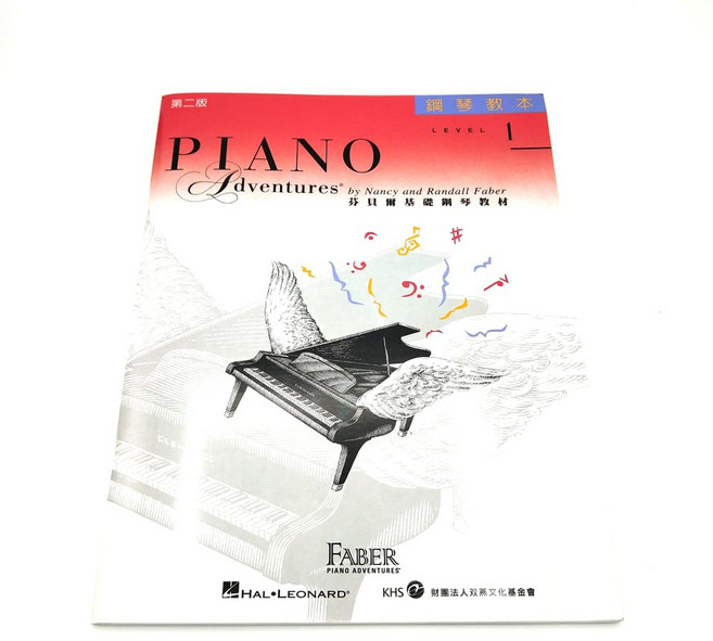 鋼琴教材 樂譜 初學推薦, 芬貝爾Level 1 教本