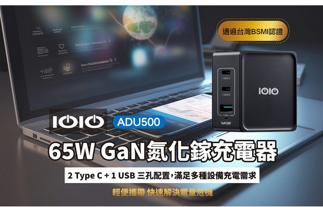 65W GaN氮化鎵PD充電器 三孔快充頭 2C1A ADU500, Black, 1個