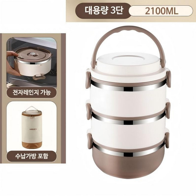 STYLE.DR 보냉 보온 도시락통 휴대용 도시락 전자레인지 가열 가능, 1개, 일반용량 3단 2100ml