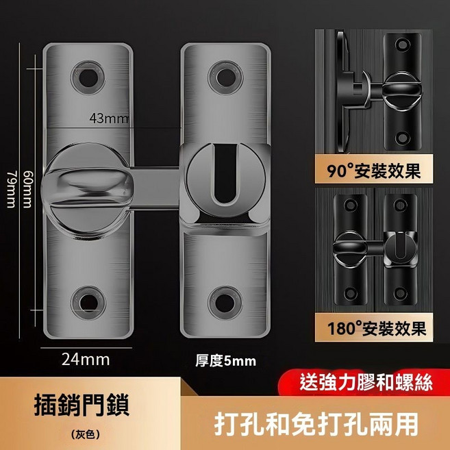 鋁合金門扣 鎖扣 拉門門鎖 門卡扣 紗窗鎖 門栓 插銷 門窗鎖 免打孔直角防盜鎖門器, 1個, 升級加厚 神秘灰 送強力免釘膠配套螺絲