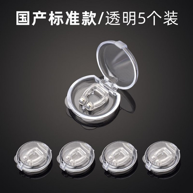 XIAWEI 進口防打鼾止鼾器 鼻塞夾, 1個, 國產款【5個裝】