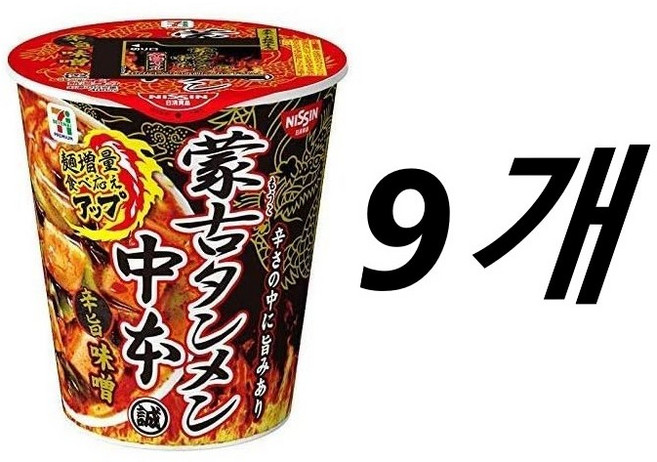 일본 세븐일레븐 닛신 나카모토 몽고탄멘 컵라면 122g, 9개