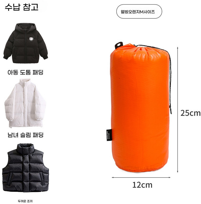 잉윤 패딩 수납주머니 압축 파우치 여행용 방수 방진 의류 정리백, 1개, 1세트