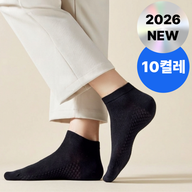 앨리쉬 쿨 메쉬 여름양말 10켤레 세트