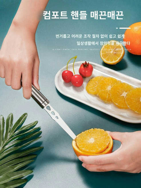 304 스테인레스 스틸 오렌지 신기 네이블 레몬 추출기 쓴 유자 껍질 벗기기 빠른 과일 과육 분리칼, 01 304오렌지클러치, 1개