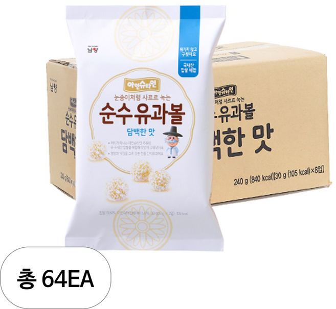 남양유업 아인슈타인 순수유과볼 과자 30g, 담백한맛, 64개