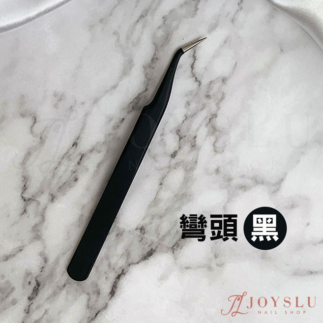 馬卡龍美甲鑷子 飾品夾 黏鑽夾 直夾 彎夾 睫毛夾, 1個, 馬卡龍_彎頭黑