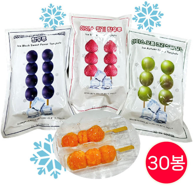 아이스 탕후루 딸기 블랙사파이어 흑포도 귤 30봉 냉동 과일사탕 간식 사탕꼬치, 딸기30봉
