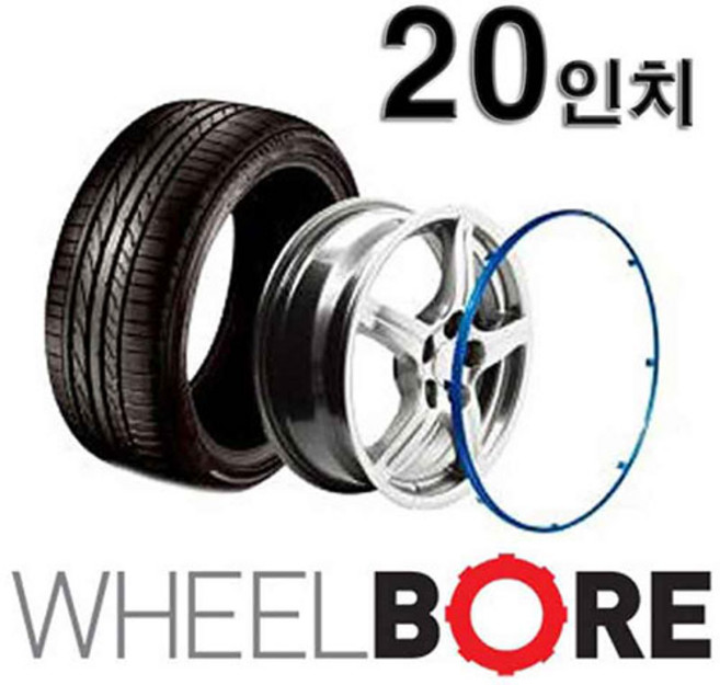 온팁 휠보레 20in 휠보호 커버 휠프로텍터, 퓨어화이트(5세대), 1개