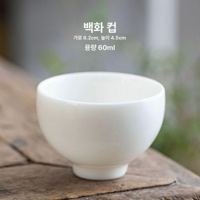 연꽃 술잔 고량주잔 도자기, 1개