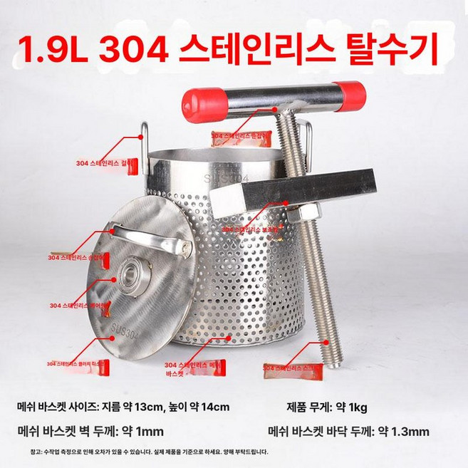 야채탈수기 스텐 수동 대용량 탈수기 만두속 옥소 물기제거, 1.9L-베어링 3mm 작은 구멍, 1개, 기본 색상