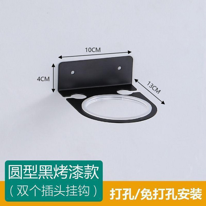 U型不鏽鋼電吹風掛架 免打孔安裝, A款 雅黑 吹風機架, A款 雅黑 吹風機架