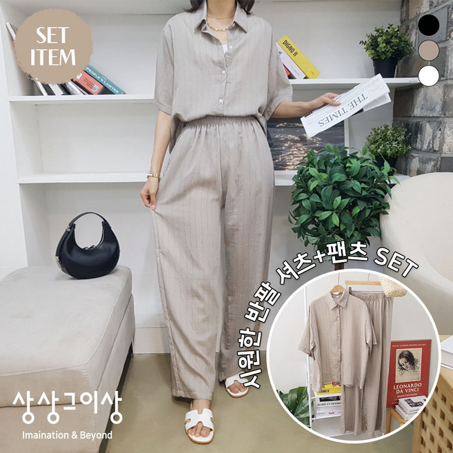 상상그이상 여성용 국내제작 카밀셔츠팬츠SET 여름 베이직핏 반소매 반팔남방 허리밴딩 긴바지 롱 루즈핏 세트 와이드핏 스트라이프 투피스 셋업 영문레터링 이너티 데일리 편안한 일상복