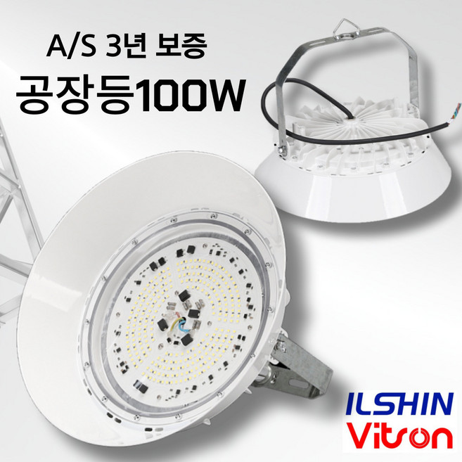 LED 공장등 100W AC타입 고천장등 창고등 보안등 외부등 방수, IN AC타입 100W, 1개