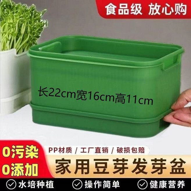 家用豆芽機 快速發芽 種植盆 專用神器, 1個, 超大：256個氣孔 超強過濾格+可出2斤豆芽