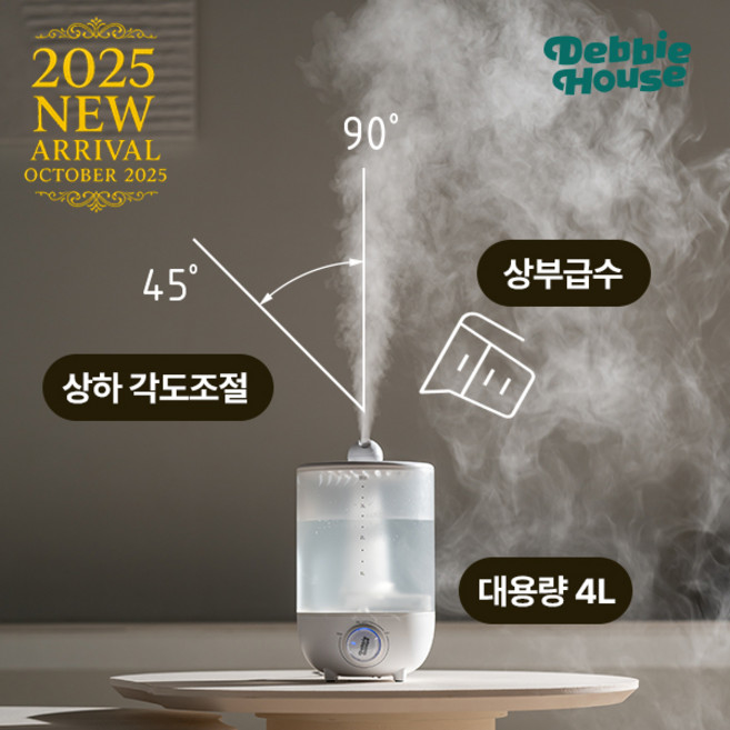 [2025년10월출시NEW][데비하우스] 올데이 미스트 대용량 4L 초음파 가습기 DB-UH7