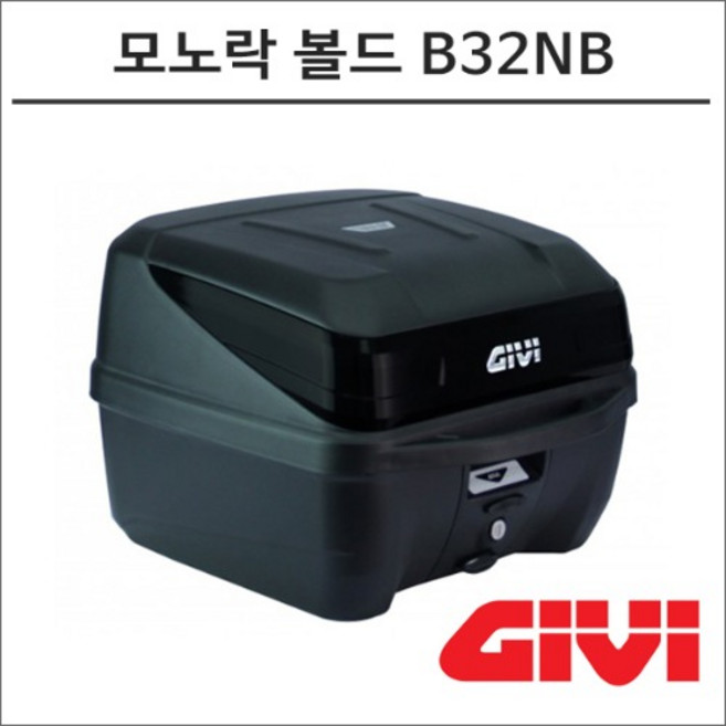 GIVI 모노락 볼드 탑박스 32리터 B32NB, 등받이구매