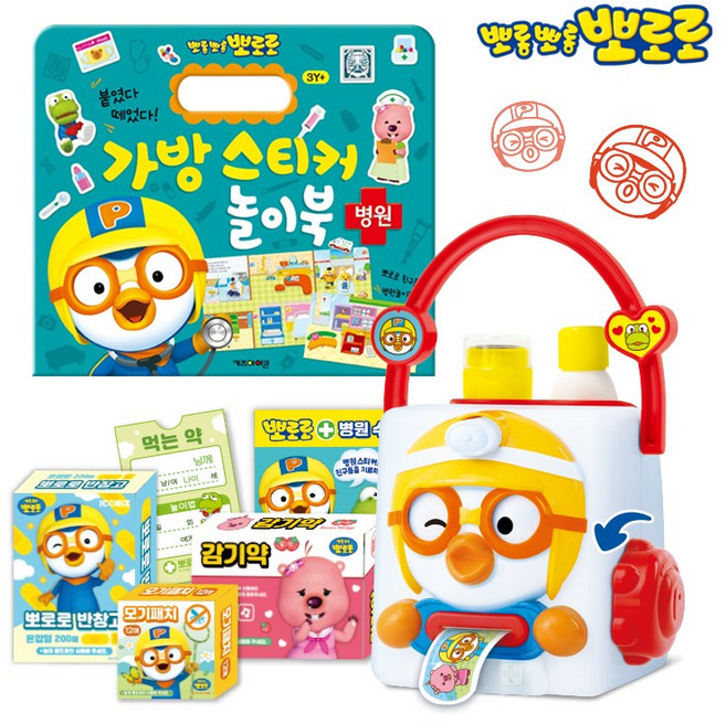 뽀로로 반창고 스티커 놀이 + 뽀로로 병원 가방 스티커 놀이북 세트, 1세트, 혼합색상