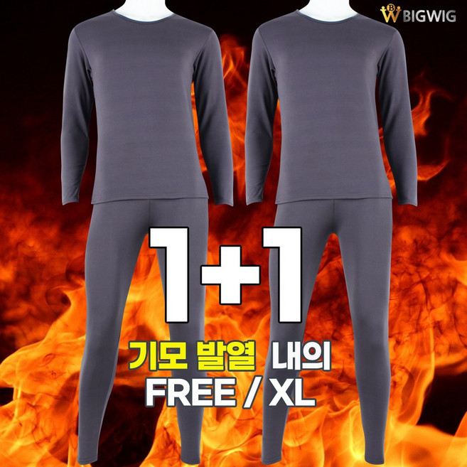 [더빅보스] BB 남자 기능성 이너웨어 (1+1)