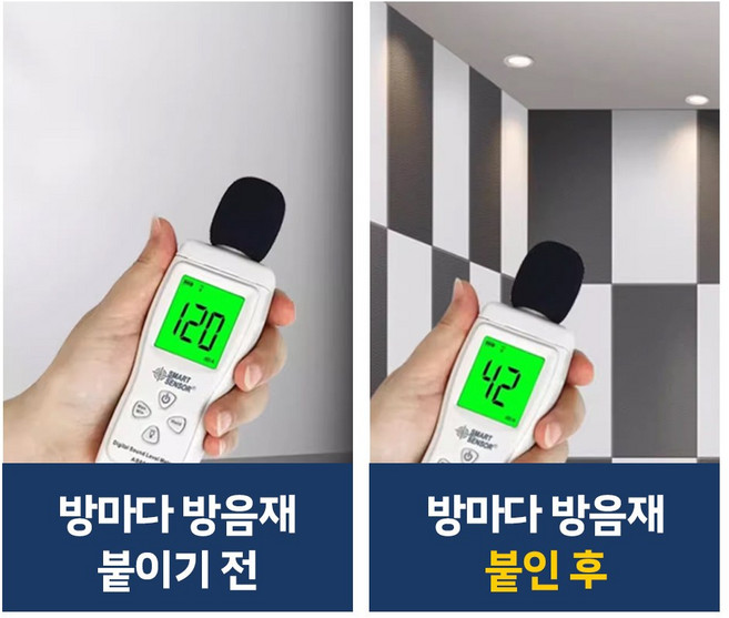 하루꿈 인테리어 방음판 접착식 방음재 흡음재 문소음방지 부착식 차음시트 벽지, 12개, 다크 베이지
