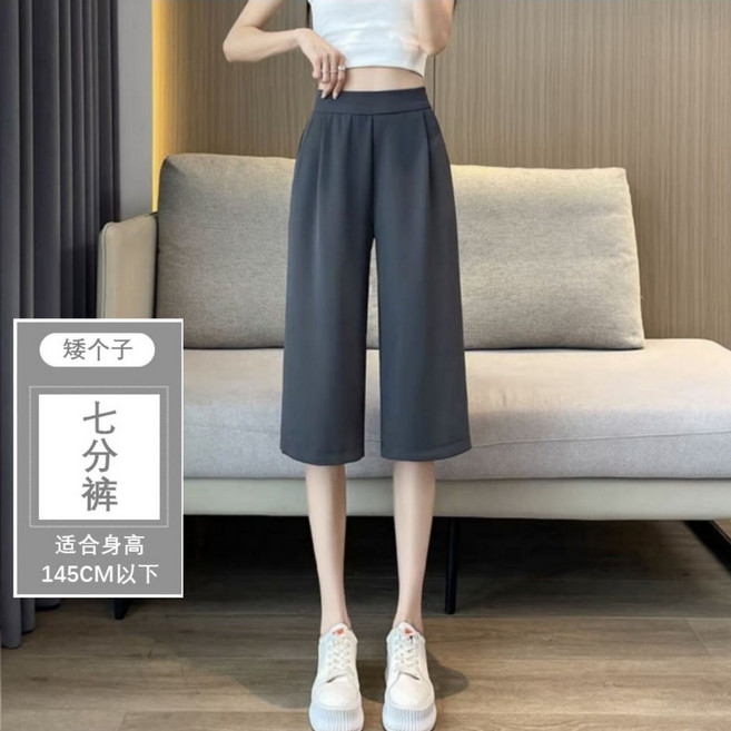 Peri 寬腿七分褲 女 夏季薄款 高腰垂感 冰絲 休閒顯瘦 直筒短褲