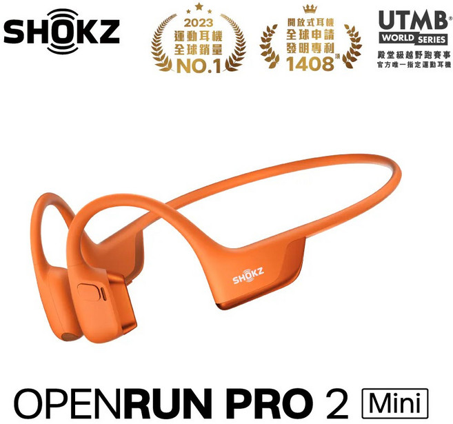 Shokz OpenRun Pro 2 骨傳導藍芽耳機
