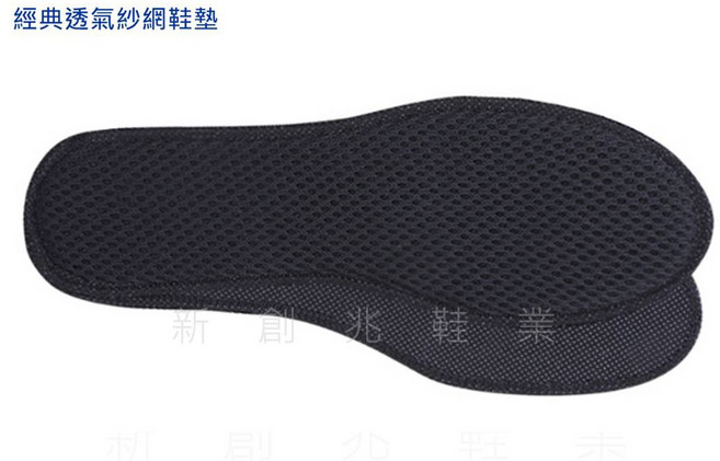 NCT Footwear 透氣紗網運動鞋墊