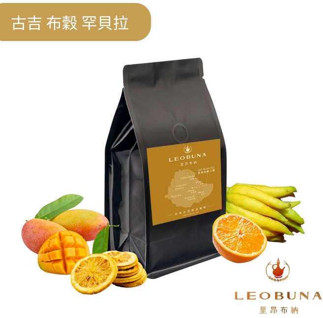 LEO里昂布納 衣索比亞 G1 古吉 布穀 罕貝拉 日曬 阿拉比卡 咖啡豆, 1個, x 半磅 227g (代客研磨)