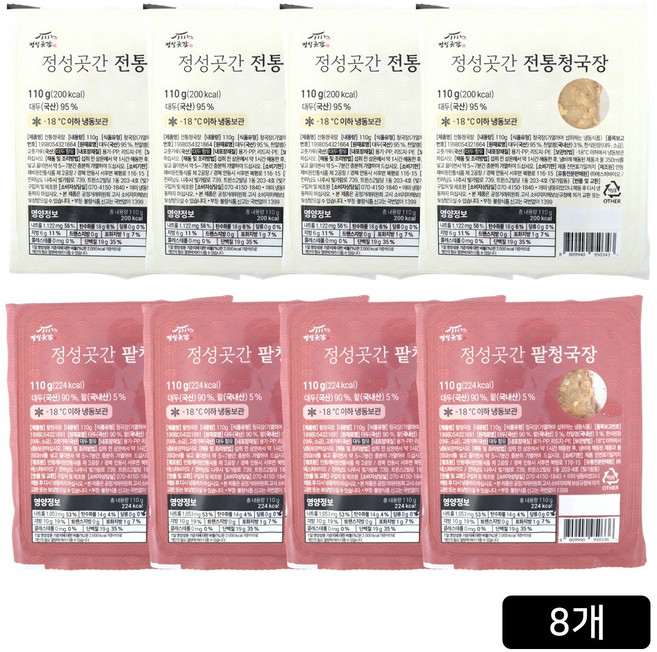 [홈쇼핑] 정성곳간 청국장(전통청국장+팥청국장), 8개, 110g