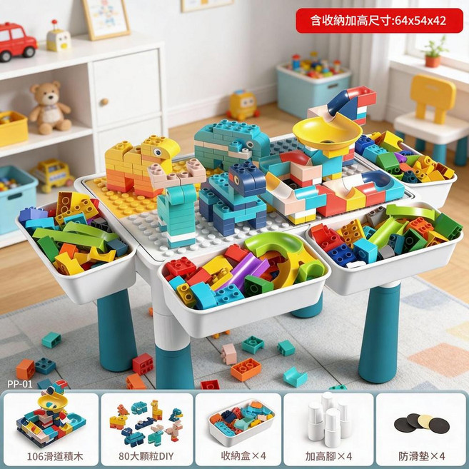 兒童積木桌 3-6歲 多功能早教益智拼裝遊戲桌, 大號積木桌 190大顆粒 4增高4收納, 1個