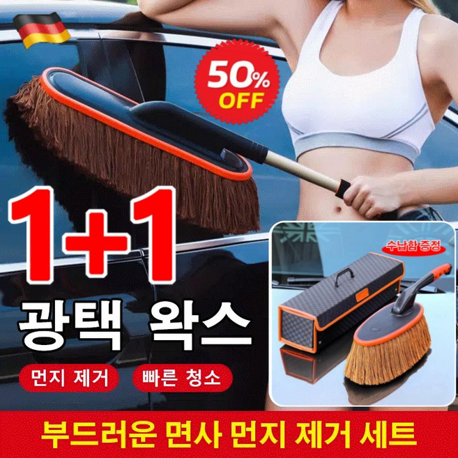 1+1 [브러쉬+수납함] 왁스 브러시 수납함 세트 차량용 먼지털이개 휴대용 극세사 자동차 먼지털이개 면사 브러시, (브러쉬&수납함)*(1+1), 1개